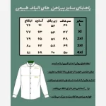 پیراهن مردانه الیاف طبیعی چهار دکمه رنگ کرم جنس 100 درصد پنبه - Image 2