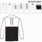 ست سویشرت و شلوار راحتی مردانه مدل barsa کد 9743 جنس پنبه جودون طرح ساده دو رنگ - Image 5