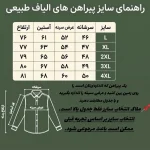 پیراهن مردانه الیاف طبیعی 100 درصد پنبه مدل هشت دکمه رنگ سبز لجنی - Image 2
