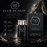 عطر ادکلن خمار کلاب وادی الخلیج مردانه 100 میل
