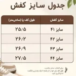 کتانی مردانه ساکونی رنگ سفید طوسی مدل رویه راشل و چرم مصنوعی زیره eva - Image 4