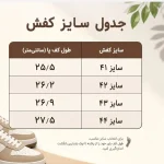 کتونی مردانه ساکونی رنگ سفید قرمز کرم زیره EVA سایز 41 تا 44 - Image 2